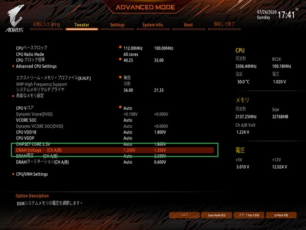 GIGABYTE B550M AORUS PRO_BIOS_OC_18