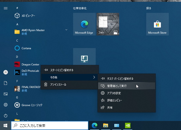 Resizable BAR_BIOS-Updata_MSI_2