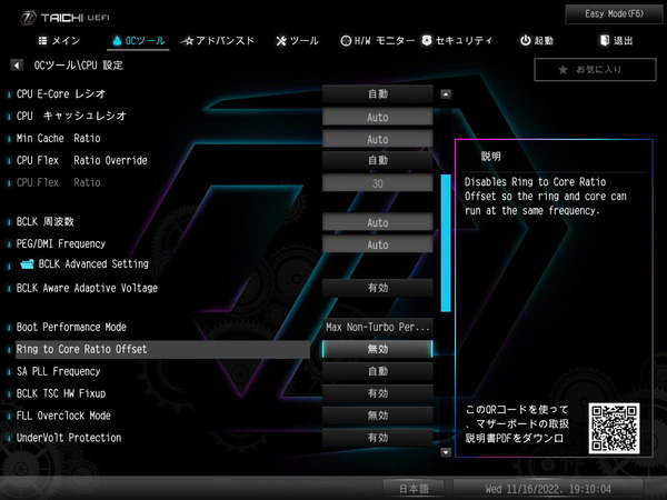 ASRock Z790 Taichi_BIOS_OC_6a