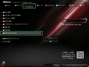 ASRock_ECO-Mode (1)