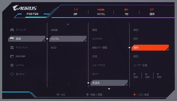 AORUS FO27Q3_OSD_Color_temp (2)