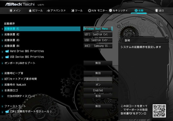 ASRock X570 Taichi_BIOS_7