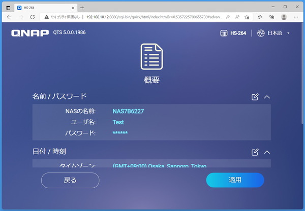 QNAP HS-264_smart-instal_6