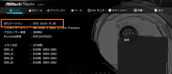 ASRock X570 Taichi_BIOS_4