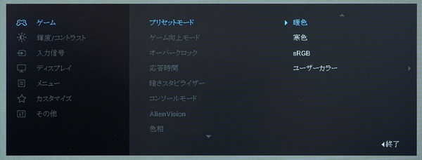 Alienware AW2524HF_OSD_mode (2)
