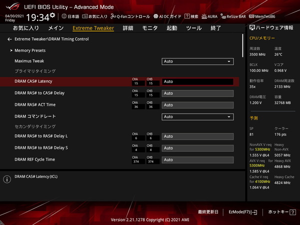 ASUS ROG MAXIMUS XIII APEX_BIOS_OC_24