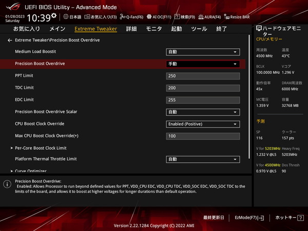 ASUS ROG CROSSHAIR X670E EXTREME_BIOS_OC-Test (2)