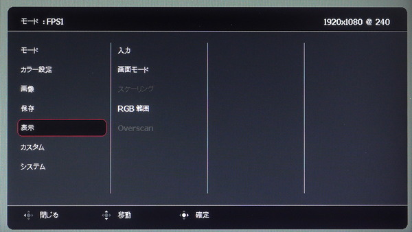 ZOWIE XL2746K_OSD_menu (5)