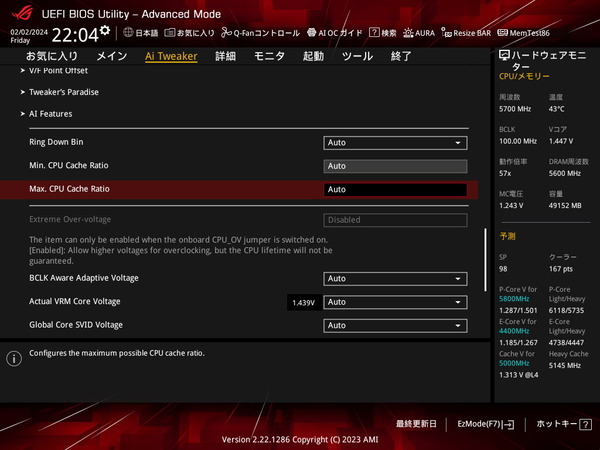 ASUS ROG STRIX Z790-A GAMING WIFI II_BIOS_OC_7 (1)
