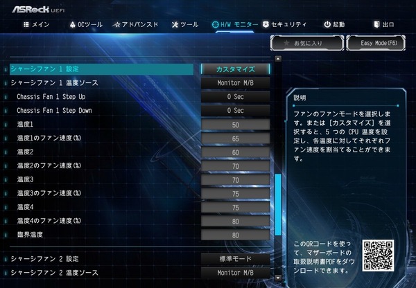 ASRock X299 Extreme4_BIOS_14