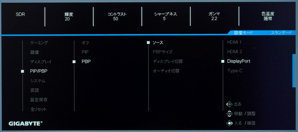 GIGABYTE M28U_OSD_PBP (1)
