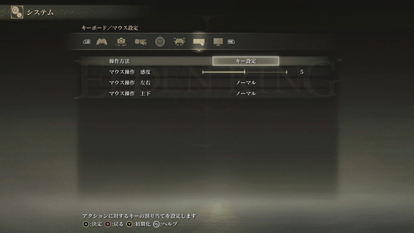 ELDEN RING_ss_Key-config (1)