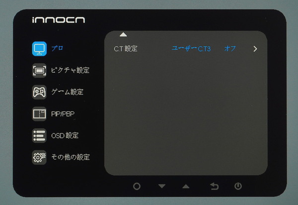 INNOCN 27M2U_OSD_Color-Temp (3)