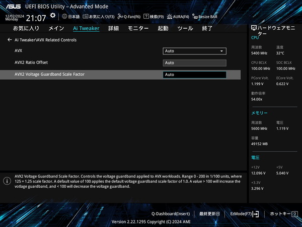 ASUS Z890 AYW GAMING WIFI W_BIOS_OC_24 (2)