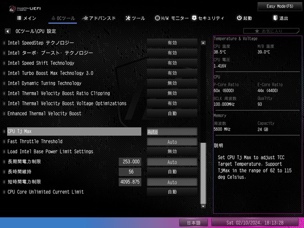 ASRock Z790 Nova WiFi_BIOS_OC_15