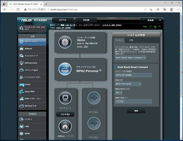 ASUS RT-AX89X_initial-setting_9