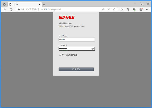 WXR-11000XE12_settings_1