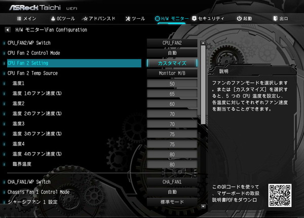 ASRock X570 Taichi_BIOS_12