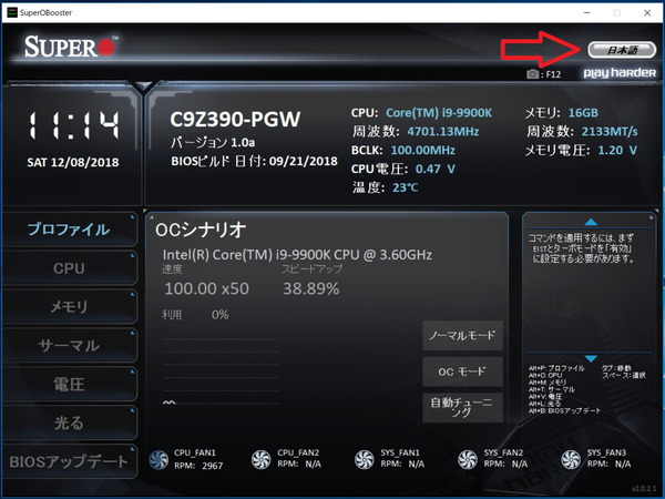 SuperO Booster_1