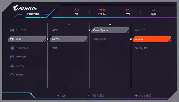 AORUS FO27Q3_OSD_Color_colorspace (3)