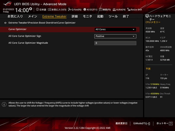 ASUS ROG CROSSHAIR X670E EXTREME_BIOS_OC_8