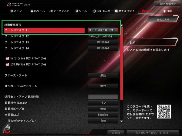 ASRock Z490 Phantom Gaming ITX_TB3_BIOS_9