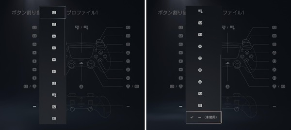 PlayStation 5 DualSense Edge_ps5_config_Back-Button (2)-horz