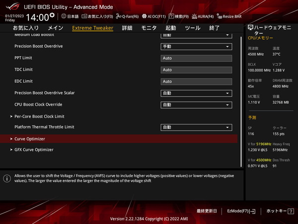 ASUS ROG CROSSHAIR X670E EXTREME_BIOS_OC_7