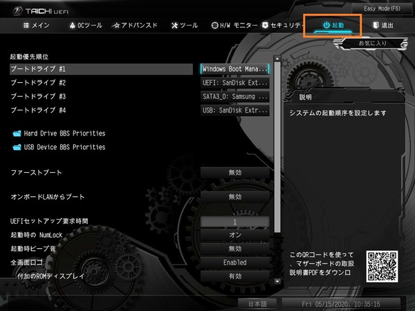 ASRock Z490 Taichi_BIOS_8