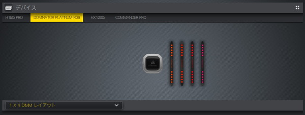 iCUE_Memory_LED_2d