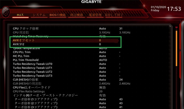 GIGABYTE C621 AORUS XTREME_BIOS_OC_4