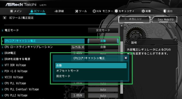 ASRock Z390 Taichi Ultimate_BIOS_OC_7