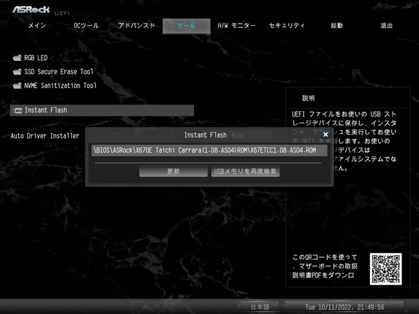 ASRock X670E Taichi Carrara_BIOS_5