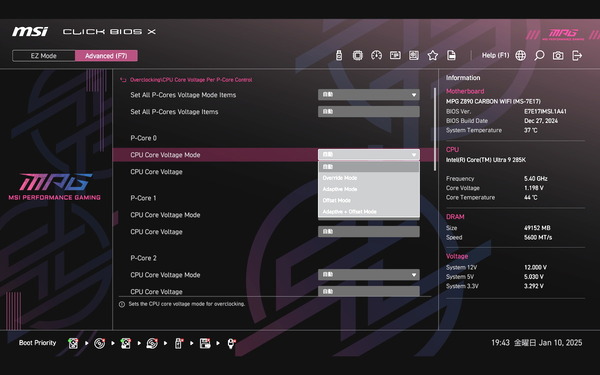 MSI MPG Z890 CARBON WIFI_BIOS_OC_13b