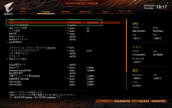 GIGABYTE Z590 AORUS ULTRA_BIOS_OC_7