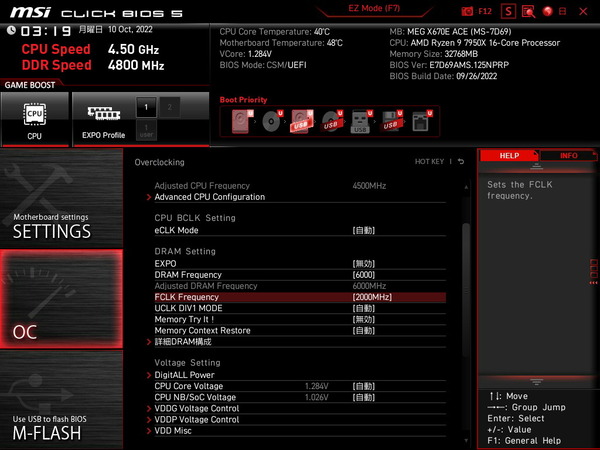 MSI MEG X670E ACE_BIOS_OC_24