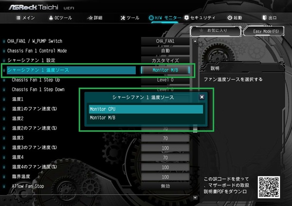 ASRock Z390 Taichi Ultimate_BIOS_15