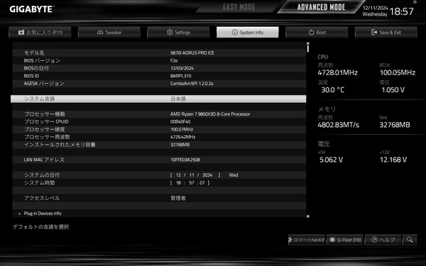 GIGABYTE X870I AORUS PRO ICE_BIOS_2 (3)