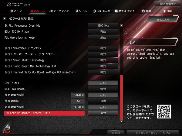 ASRock Z690 Phantom Gaming-ITX_TB4_BIOS_OC_6
