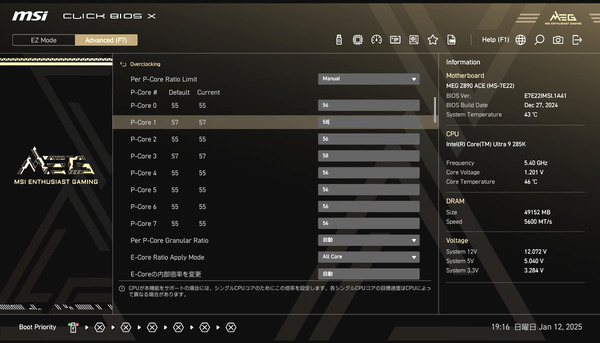 MSI MEG Z890 ACE_BIOS_OC_5