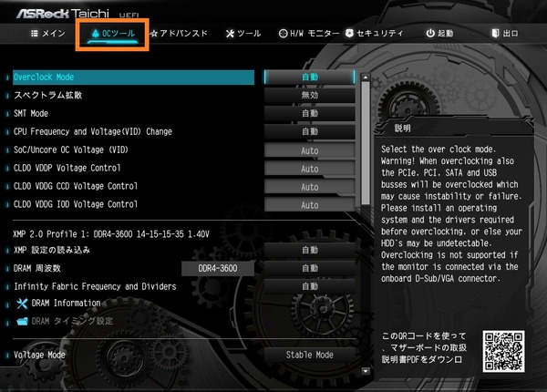 ASRock TRX40 Taichi_BIOS_OC_1