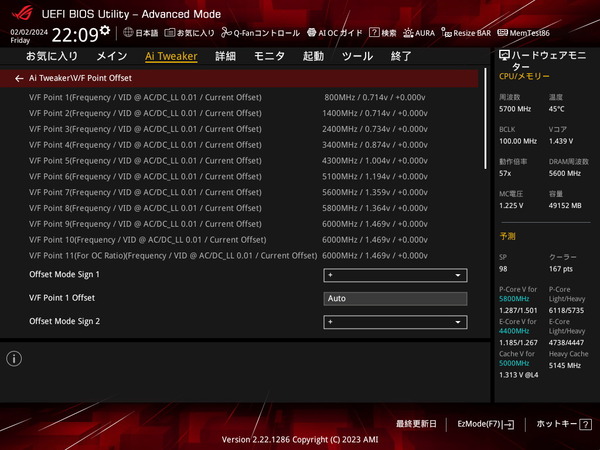 ASUS ROG STRIX Z790-A GAMING WIFI II_BIOS_OC_10