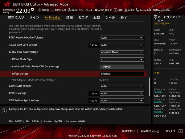 ASUS ROG STRIX Z790-A GAMING WIFI II_BIOS_OC_11