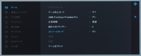 Dell G3223Q_OSD_Console-Mode (1)