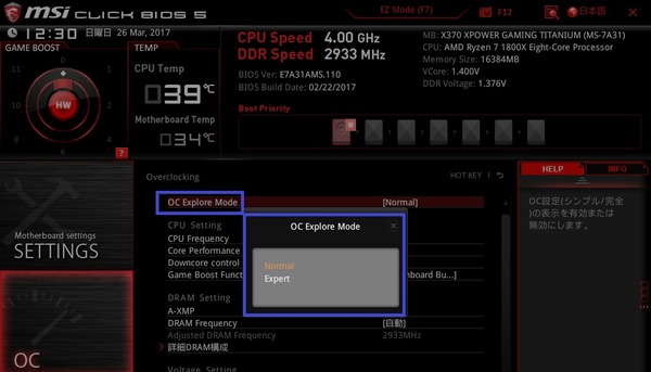 MSI X370 XPOWER GAMING TITANIUM_BIOS_oc_2