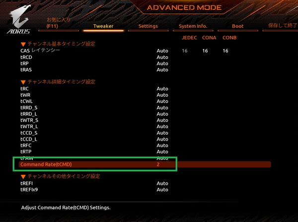 GIGABYTE Z690I AORUS ULTRA DDR4_BIOS_Memory-OC (3)