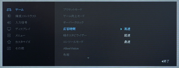 Alienware AW2524HF_OSD_Overdrive