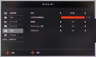 Acer Nitro VG271 review_07515_DxO