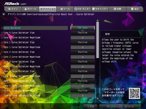 ASRock X570 Taichi Razer Edition_BIOS_OC_10