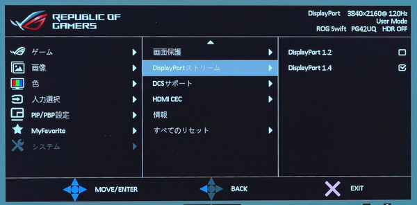 ASUS ROG Swift OLED PG42UQ_OSD_DisplayPort_ver